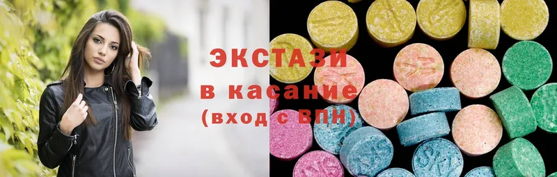 Ecstasy 280мг  Белогорск 